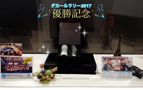 ！優勝記念★アイテム販売！