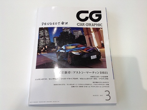 CG3月号掲載！