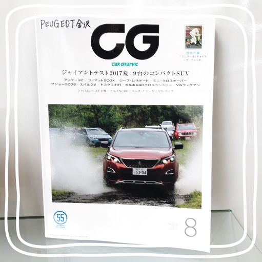 CG★8月号