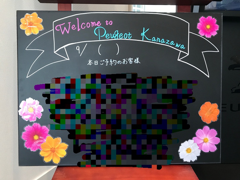 ウェルカムボード