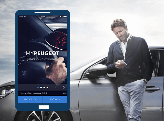 スマートフォンアプリ『MY PEUGEOT』