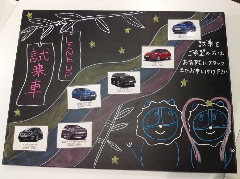 試乗車LINEUP