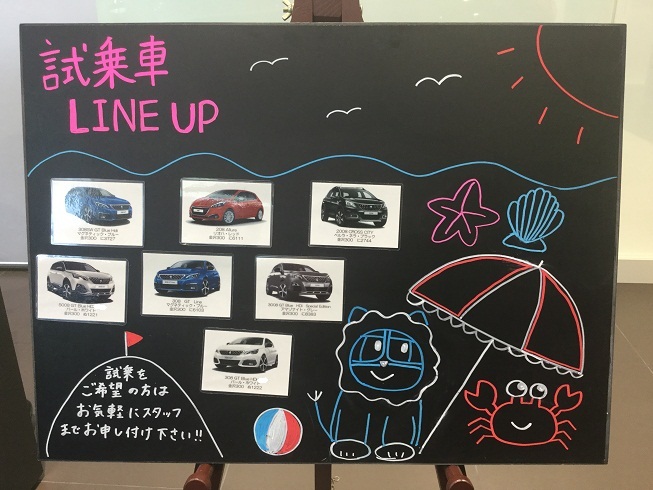 ☆試乗車LINEUP☆