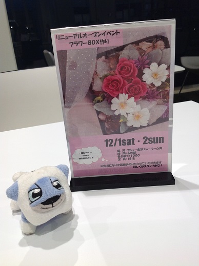 オーナー様にご案内☆フラワーボックス作り