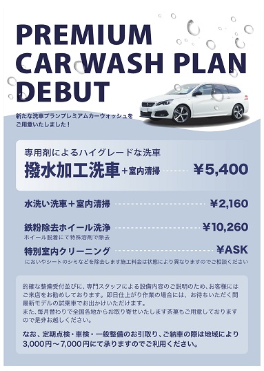 新年初売りのご案内