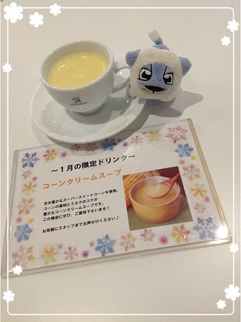 ☆１月の限定ドリンク☆