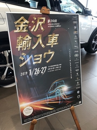 金沢輸入車ショウ