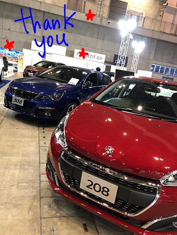 ご来場ありがとうございました！