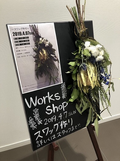 オーナー様にご案内　スワッグ作り♥