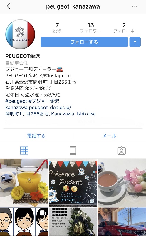 インスタグラムはじめました☆