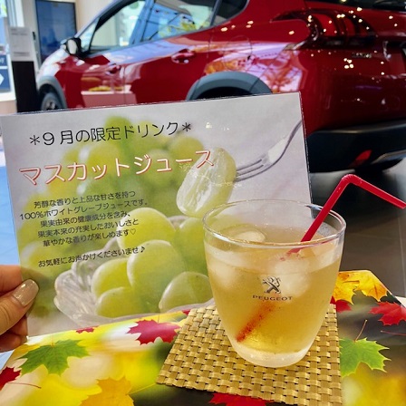 ★9月の限定ドリンク★