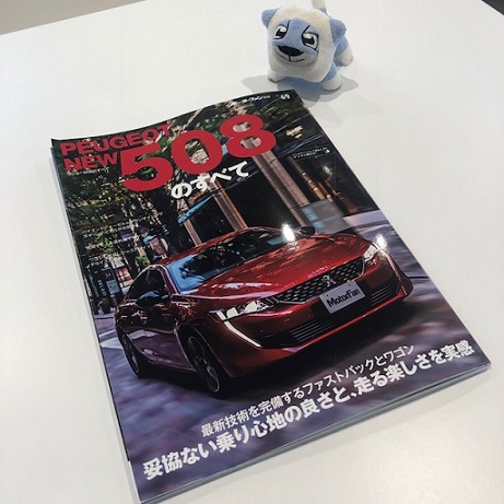 ～508のすべて～