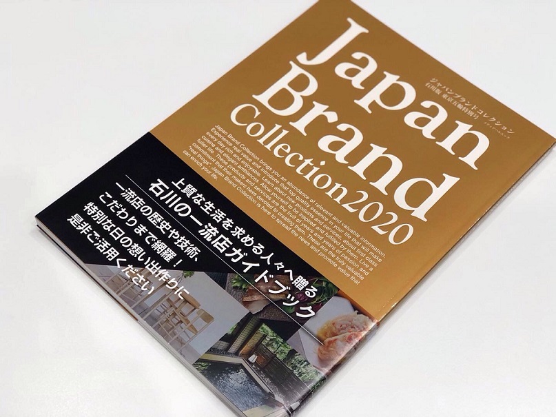 ☆Japan Brand Collection 2020石川版☆
