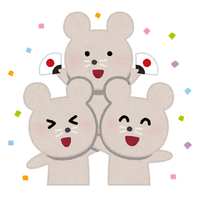 あけましておめでとうございます