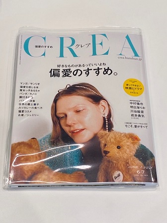 新しい雑誌♪