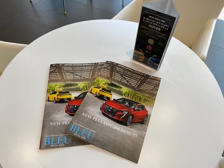 208特集冊子届きました♪