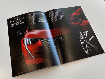 208特集冊子届きました♪