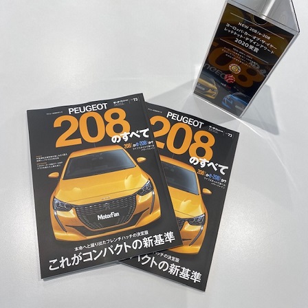 208のすべて
