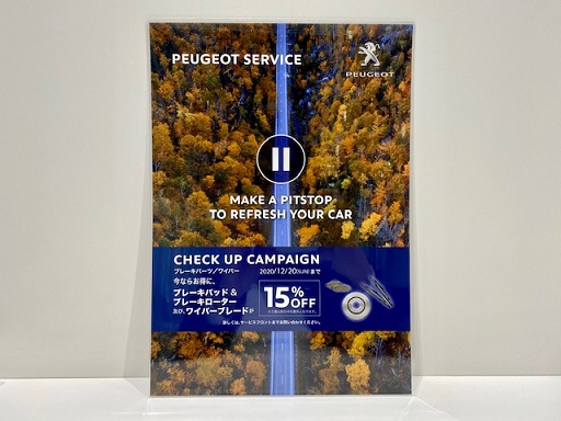 チェックアップキャンペーン！