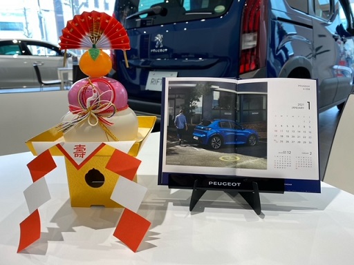 1月定休日のご案内