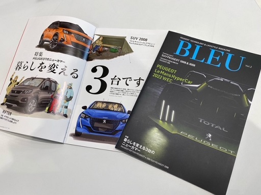 e-2008デビューフェア