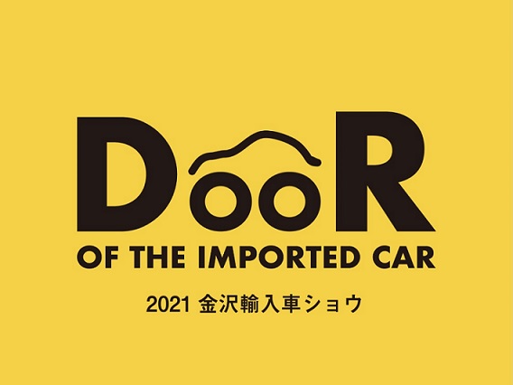 金沢輸入車ショウについてのお知らせ