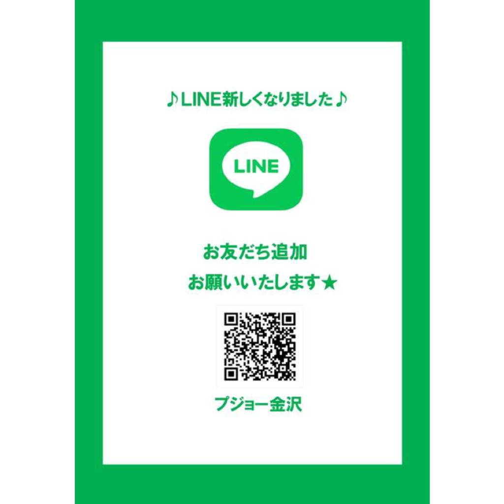 LINE新しくしました♪