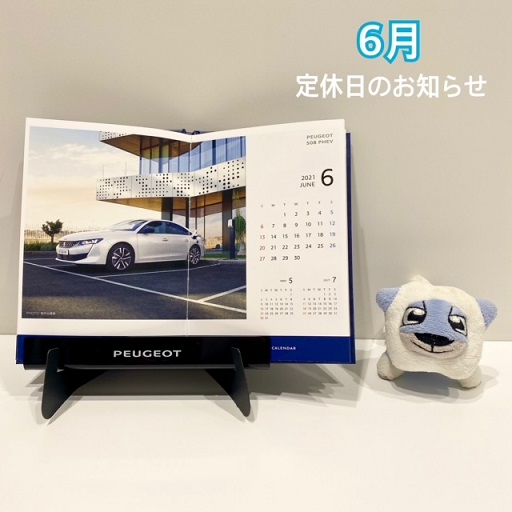 6月定休日のご案内