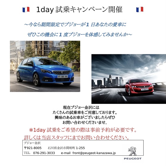 1day試乗キャンペーン♪