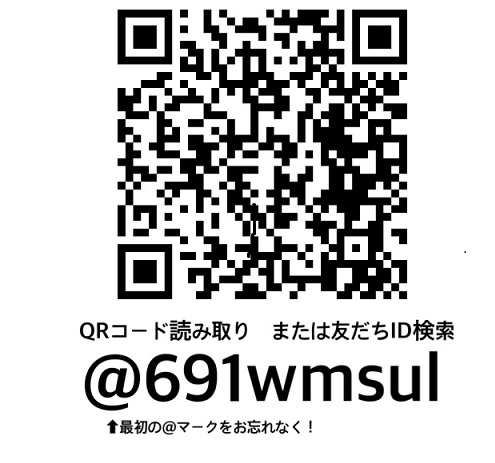 公式ＬＩＮＥが新しくなりました♪