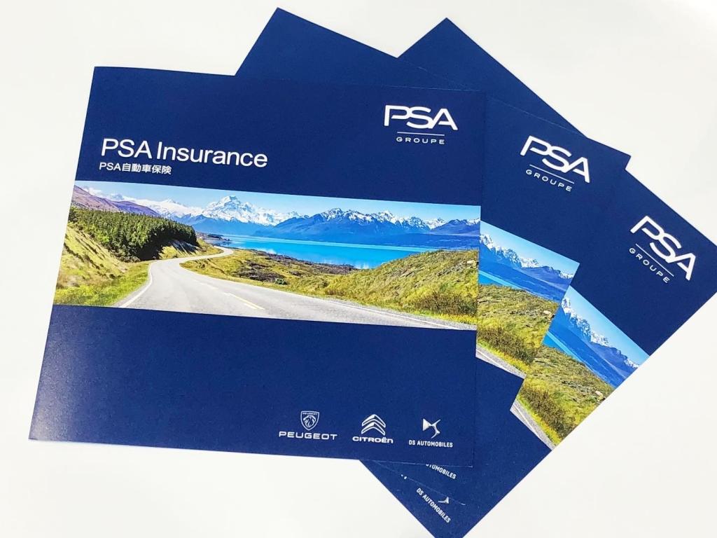 PSA自動車保険がレベルアップします！