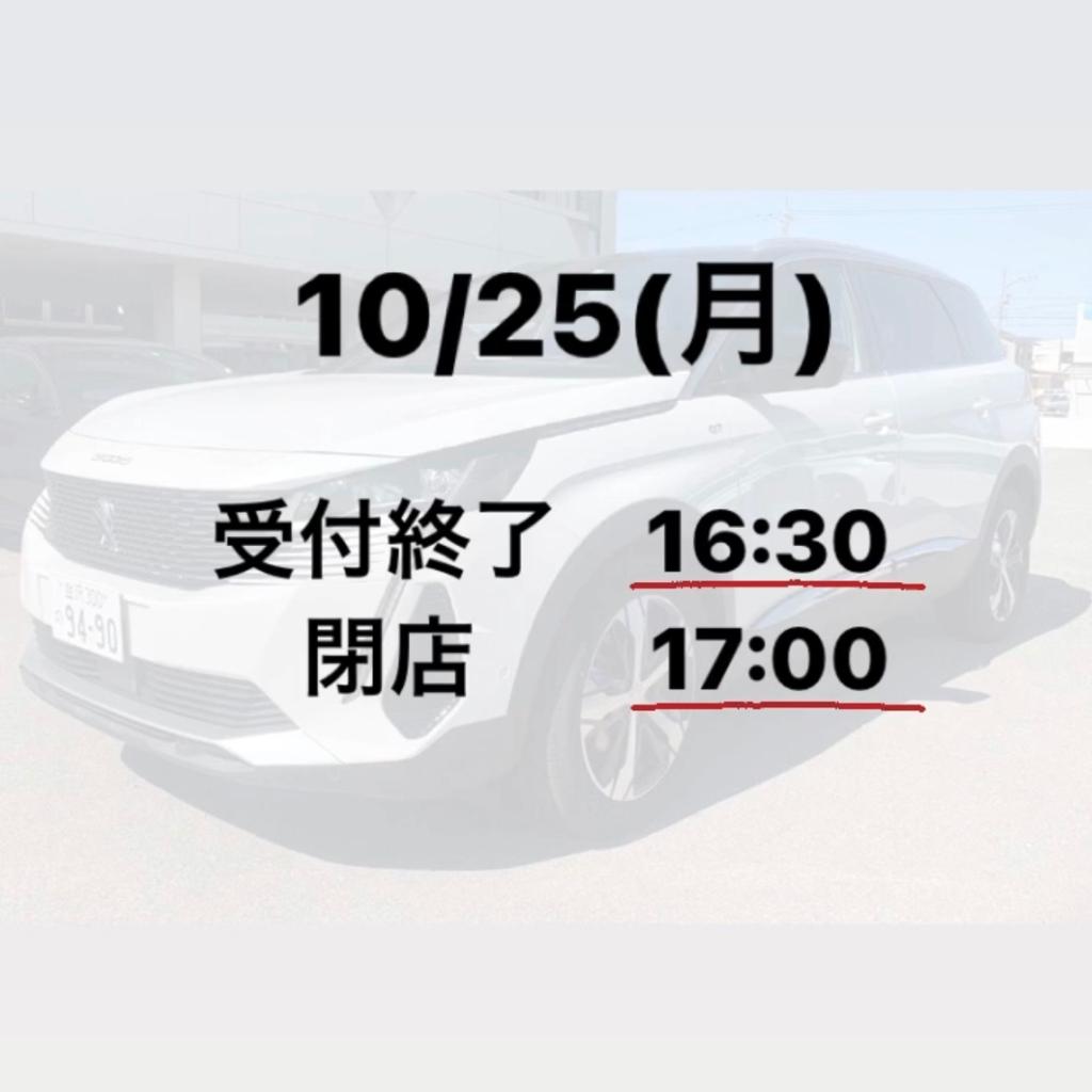 【営業時間変更のお知らせ】