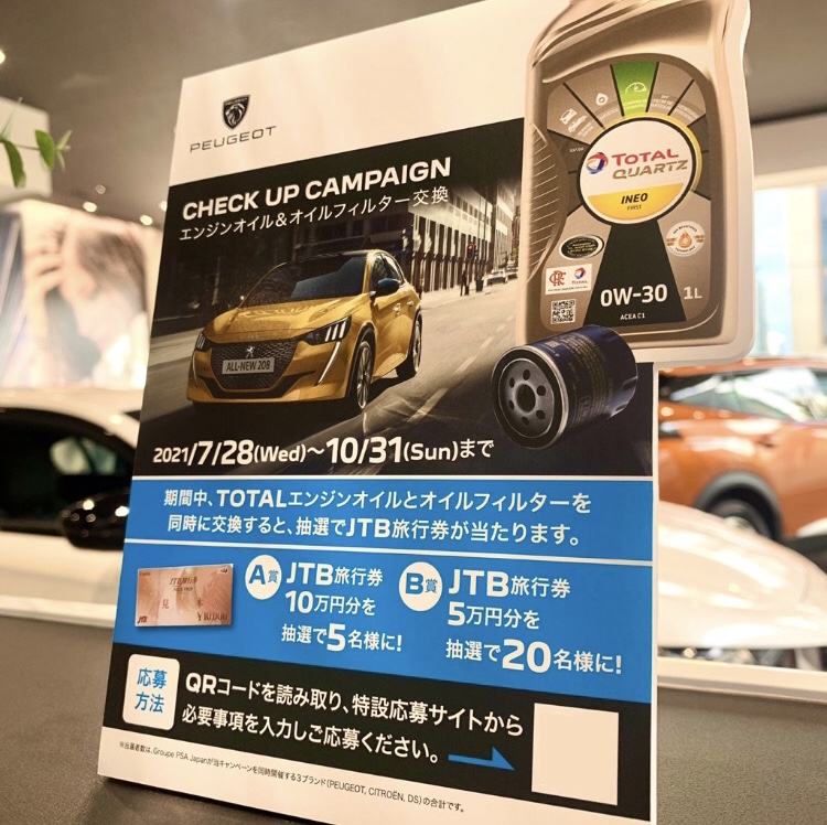 期間限定キャンペーンのご紹介です✨