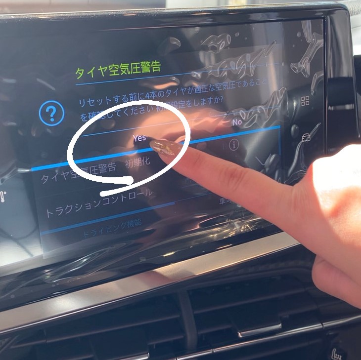 タイヤ空気圧初期化の方法をご紹介します🚗