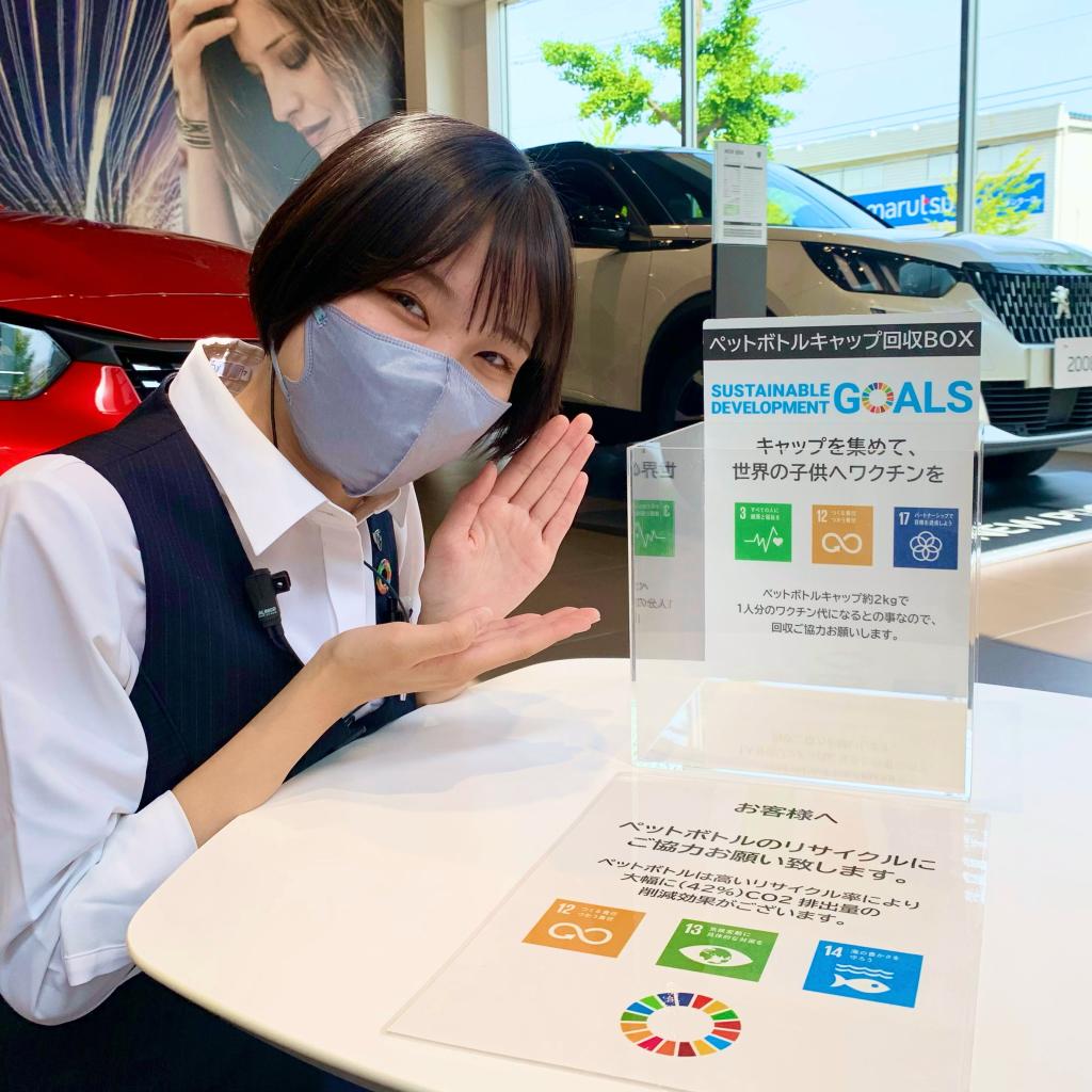 SDGｓ　項目追加致しました
