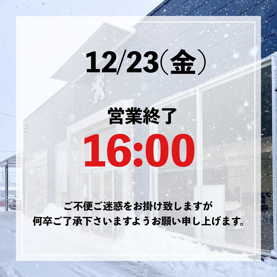 営業時間変更のご案内