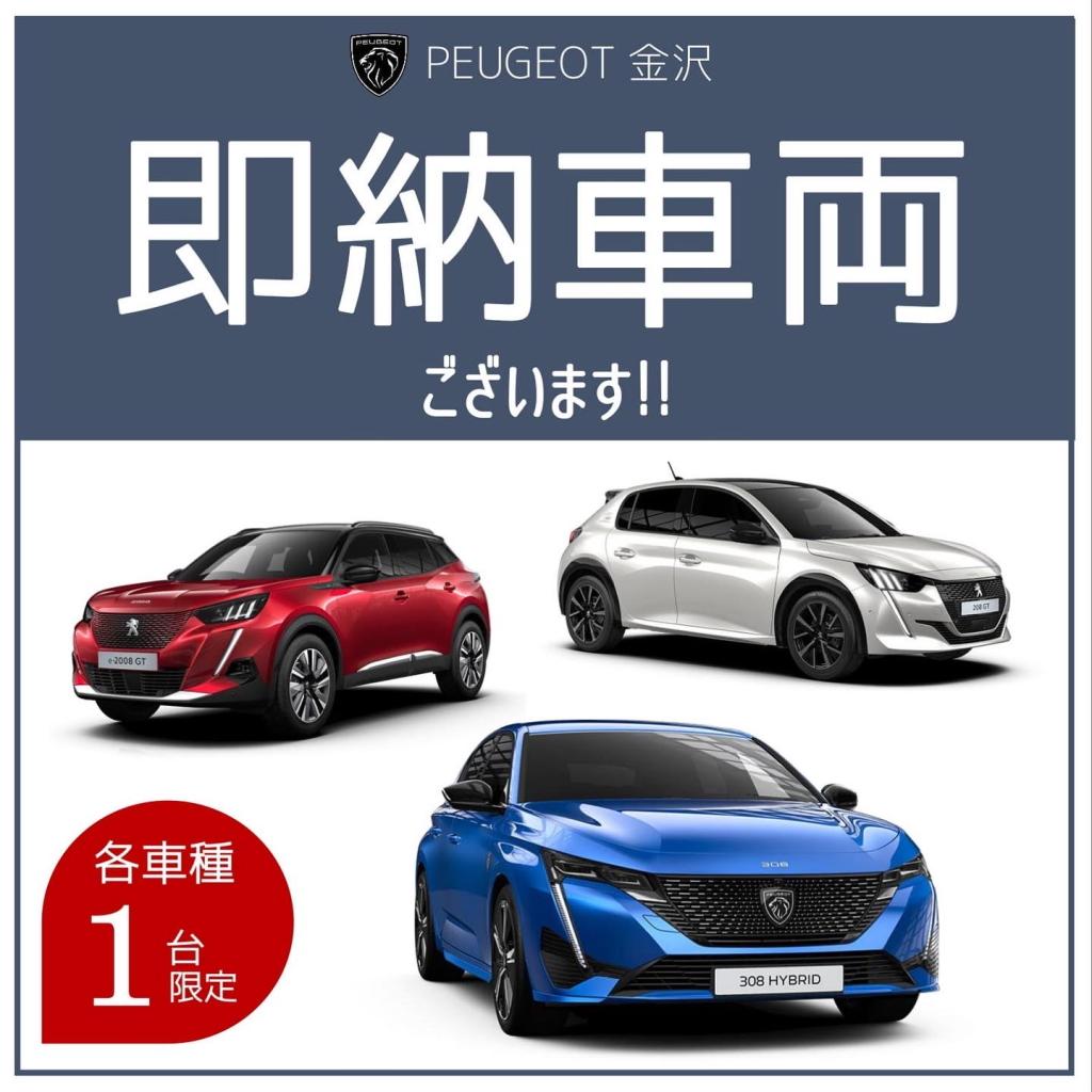 即納車両ございます！