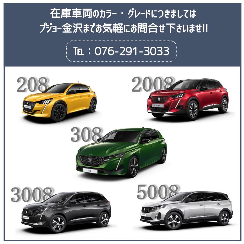 即納車両ございます！