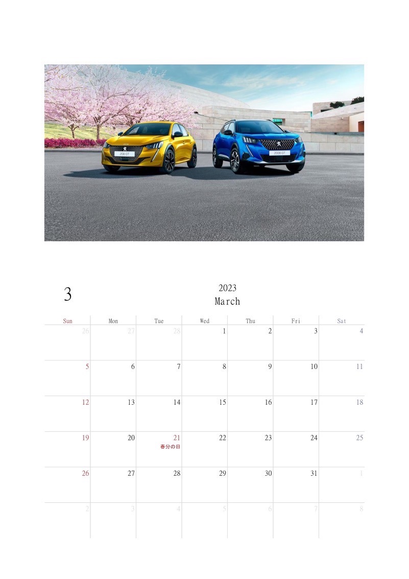 3月　デジタルカレンダー