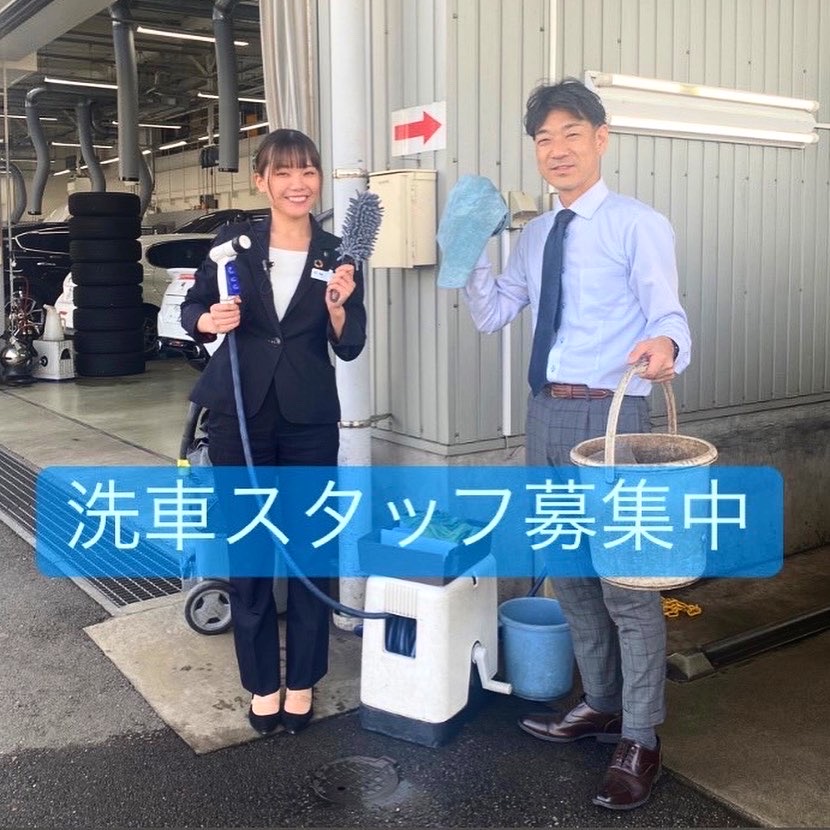 洗車スタッフ募集中!!
