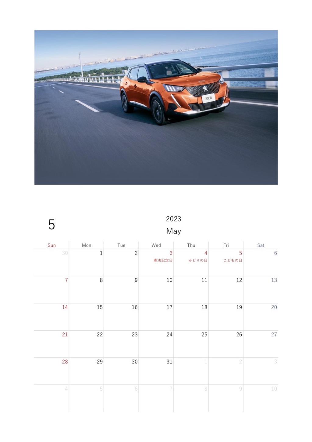 5月デジタルカレンダー