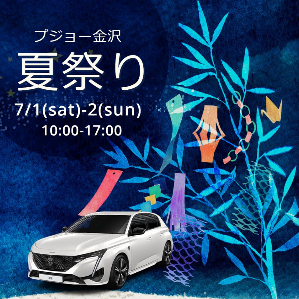 アツい夏がやってくるっ！！🌞