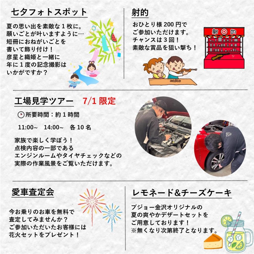 アツい夏がやってくるっ！！🌞