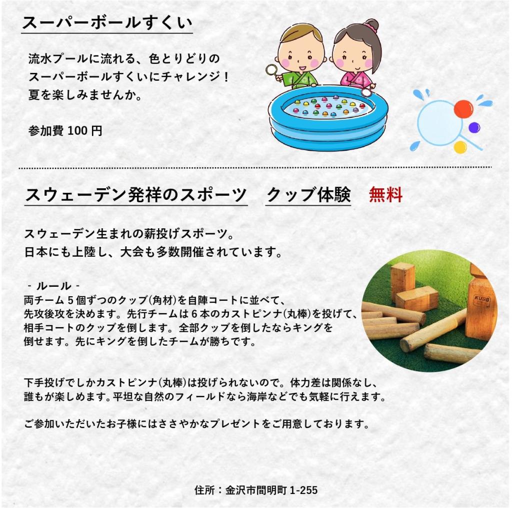 アツい夏がやってくるっ！！🌞