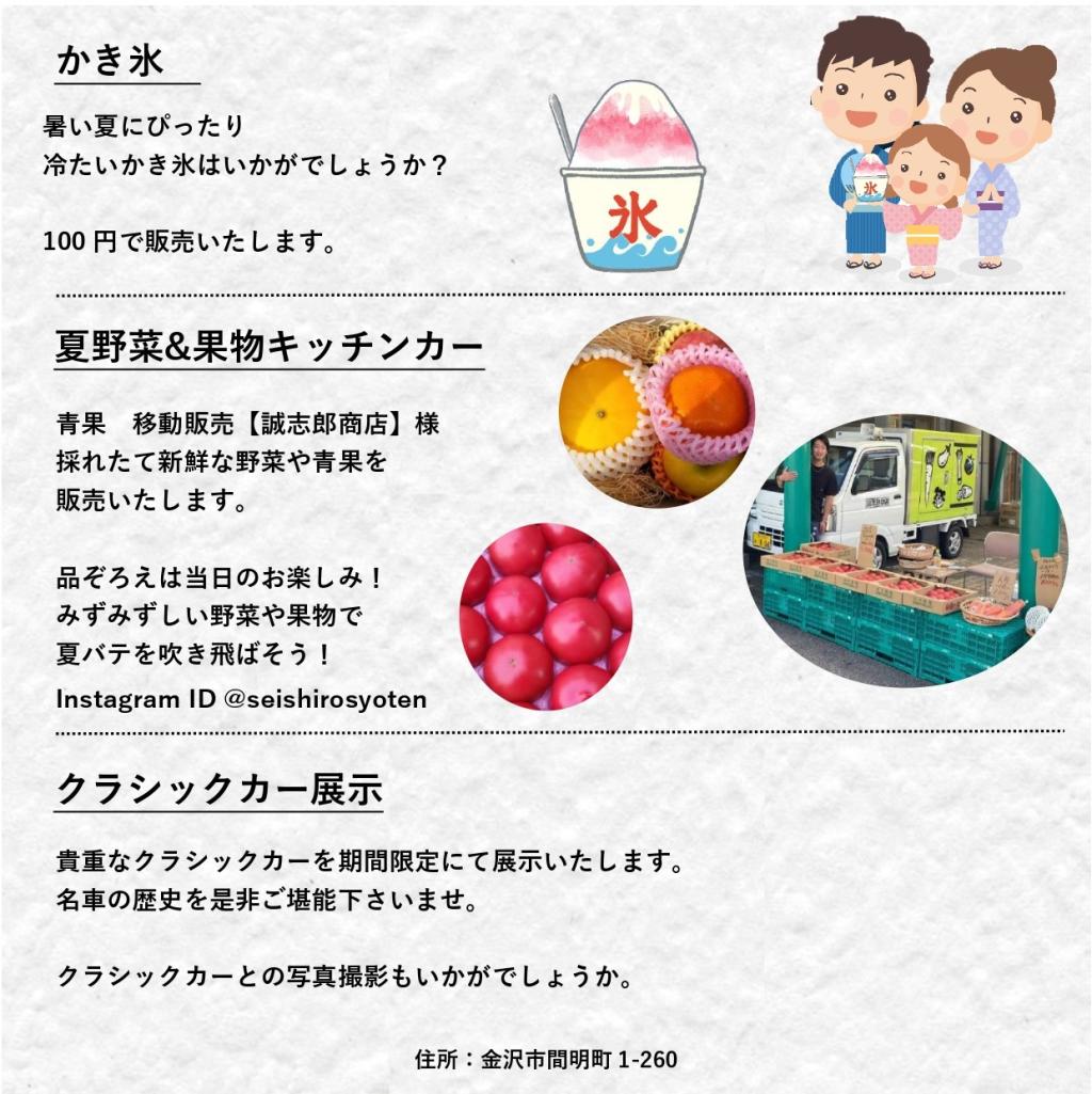 アツい夏がやってくるっ！！🌞