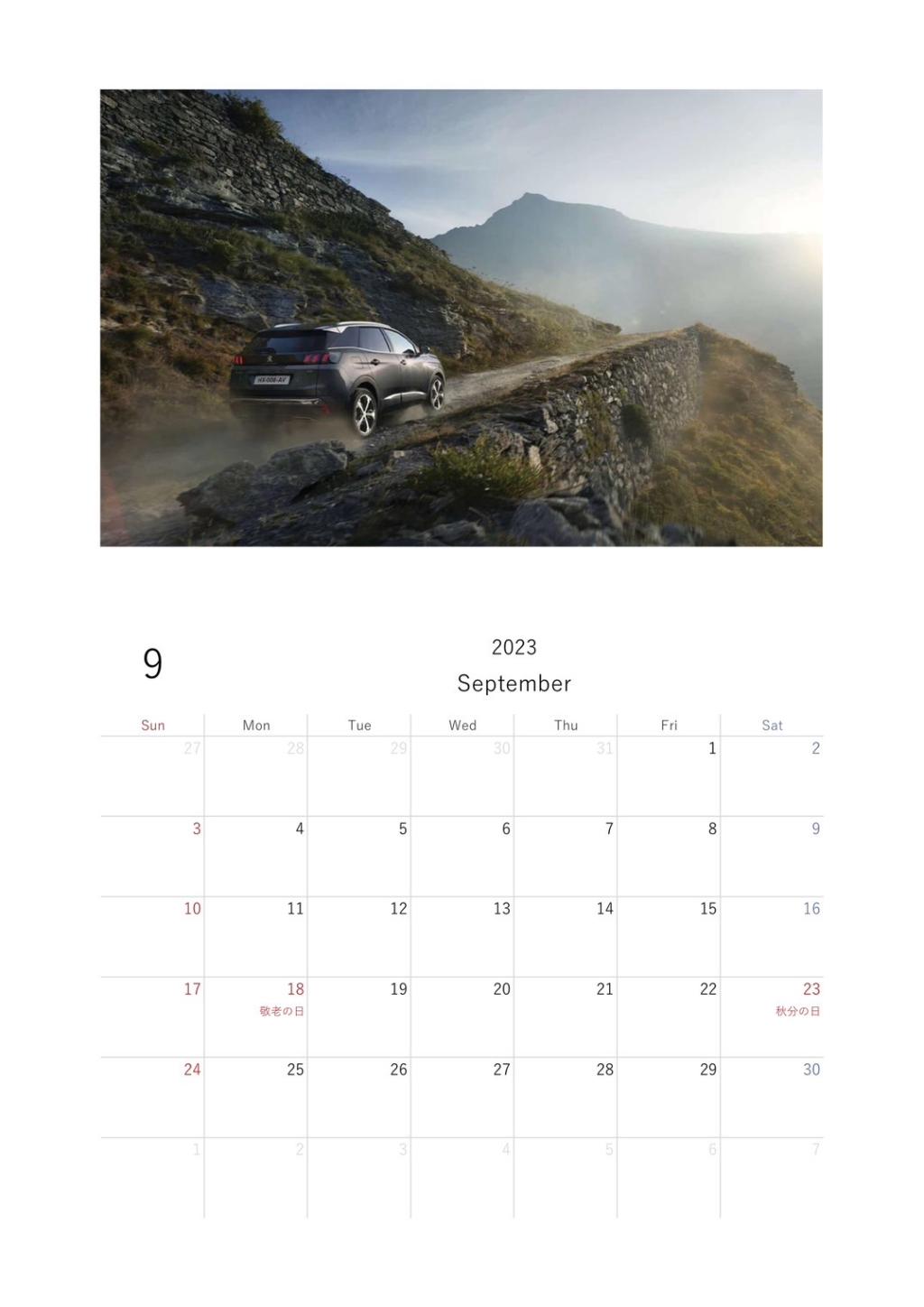 9月デジタルカレンダー📅