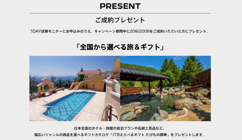 1DAY試乗モニターのご案内🚗