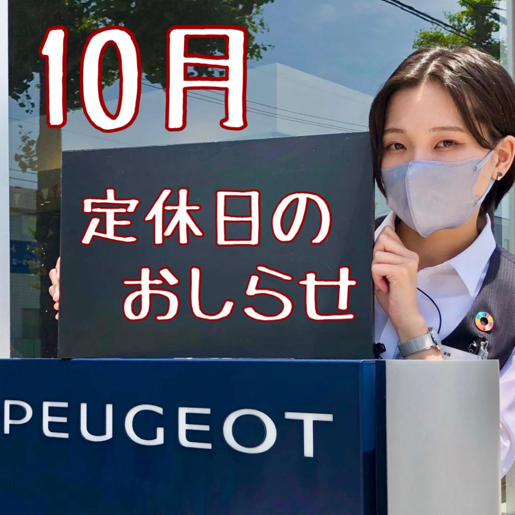 10月の定休日🎃