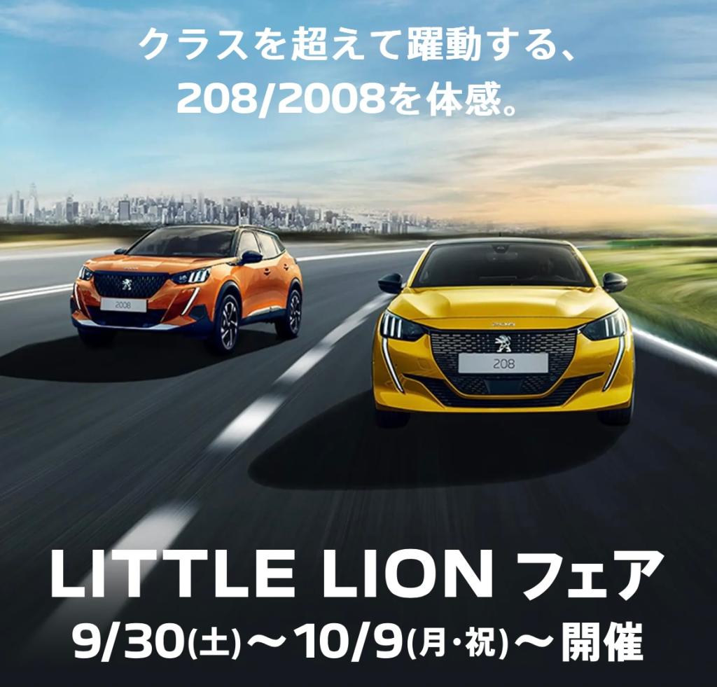 まもなく終了です！！