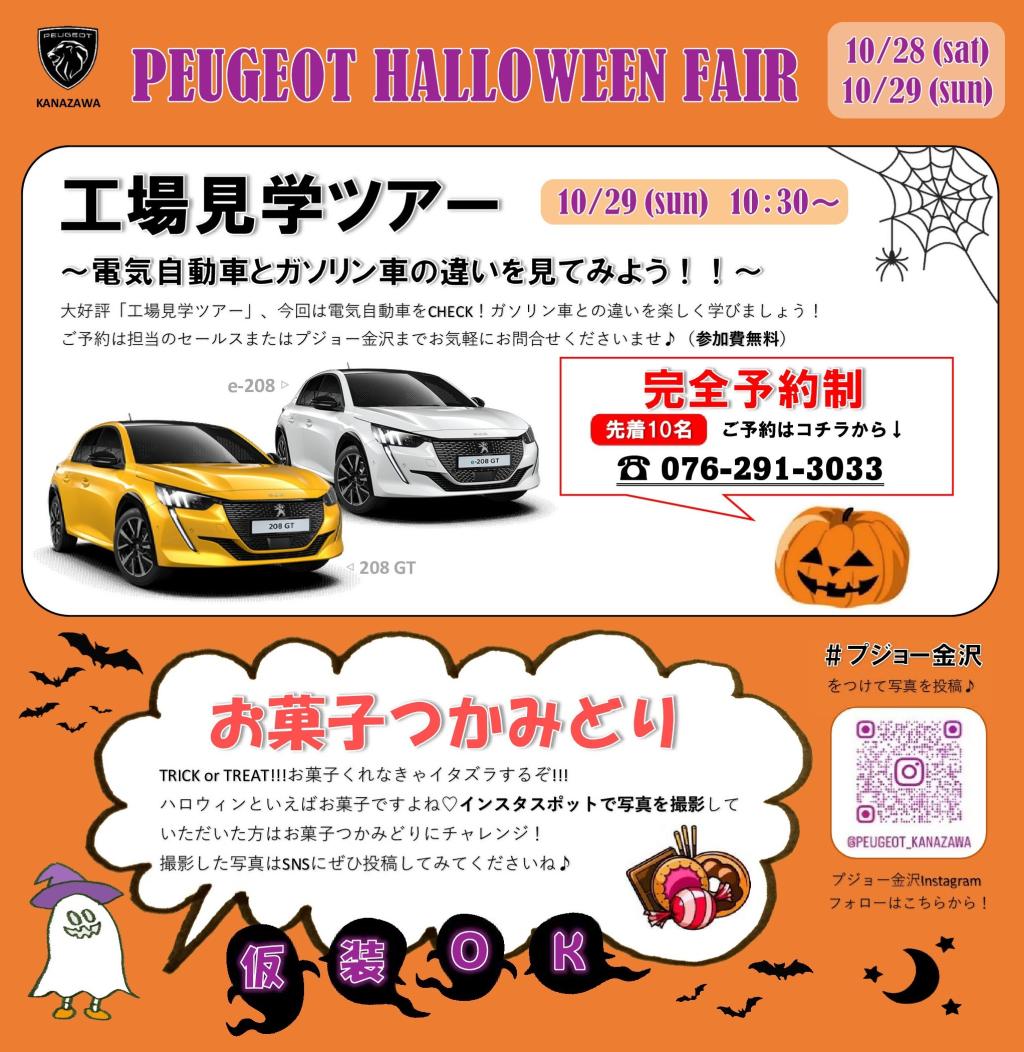 イベント開催します🎃🦇